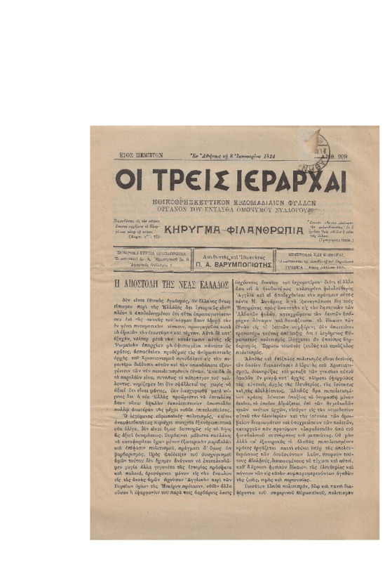 Ar1Ge-19140108-01-ow+.pdf